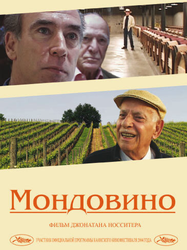 Мондовино (2004)