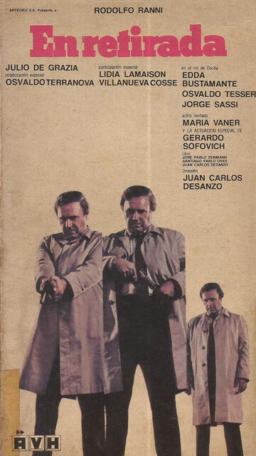 В отступлении (1984)