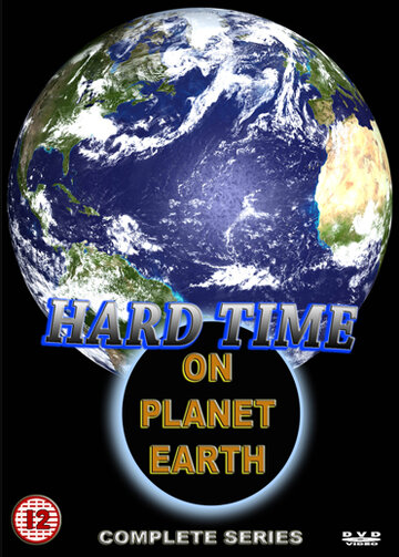 Трудные времена на планете Земля (1989)