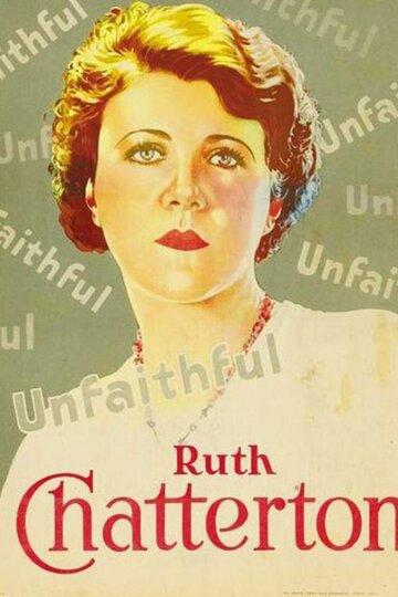 Неверная (1931)