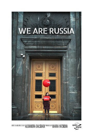 Россия – это мы (2019)