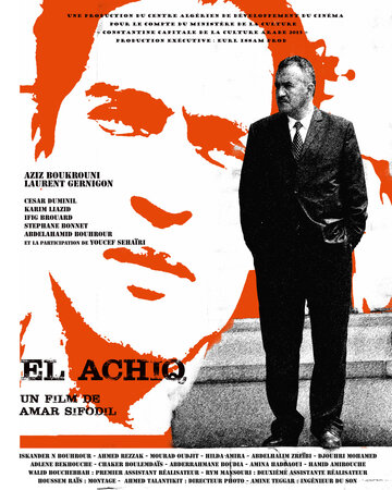 El Achiq (2017)