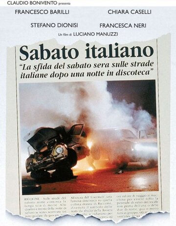 Итальянская суббота (1992)