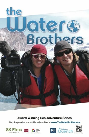 Водные братья (2012)