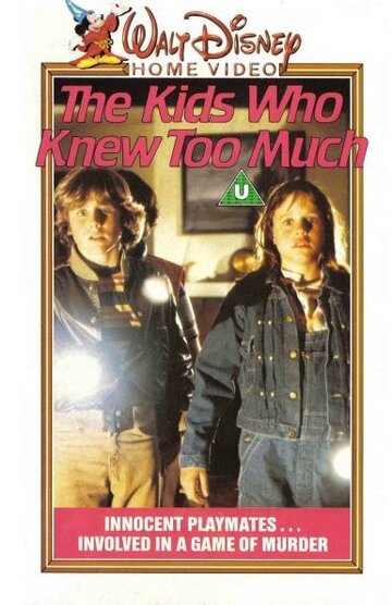 Дети, которые слишком много знали (1980)