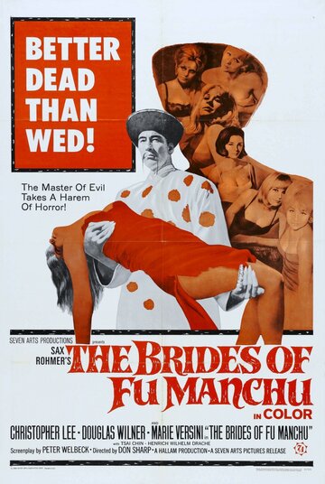 Невесты Фу Манчу (1966)