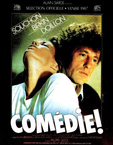 Комедия! (1987)