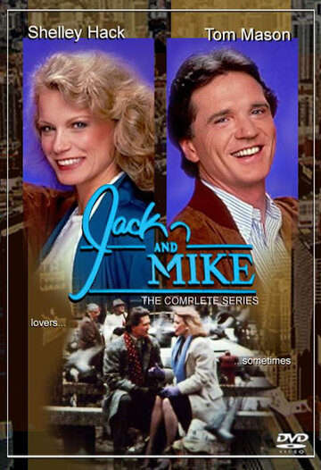 Джек и Майк (1986)