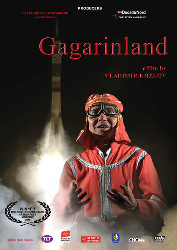 Гагаринленд (2011)