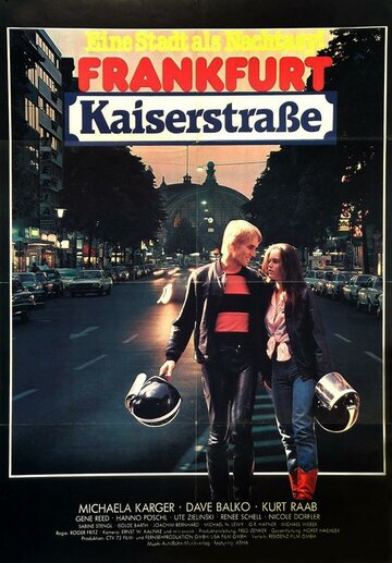 Франкфурт, Кайзерштрассе (1981)