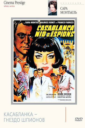 Касабланка – гнездо шпионов (1963)
