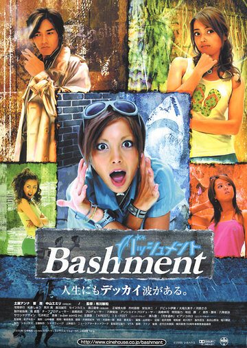 Bashment (2005)