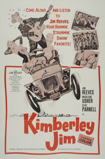 Кимберли Джим (1963)