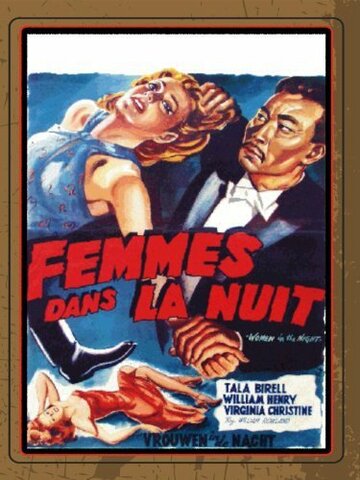 Женщины в ночи (1948)