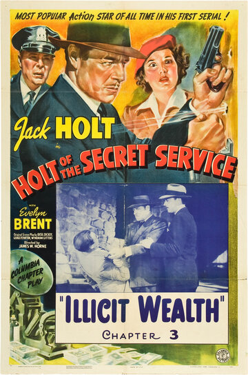 Секретный агент Холт (1941)
