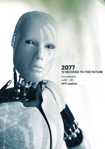 2077 - 10 Segundos Para o Futuro (2018)