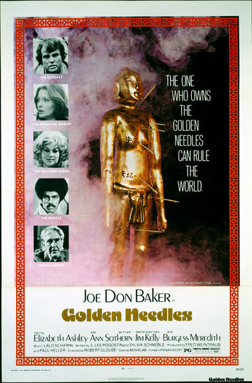 Золотые иглы (1974)