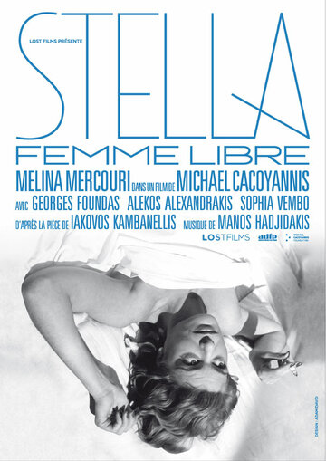 Стелла (1955)