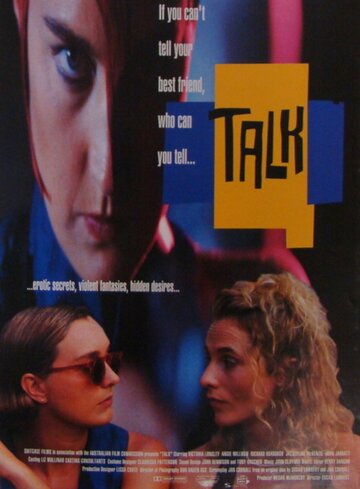Разговор (1994)